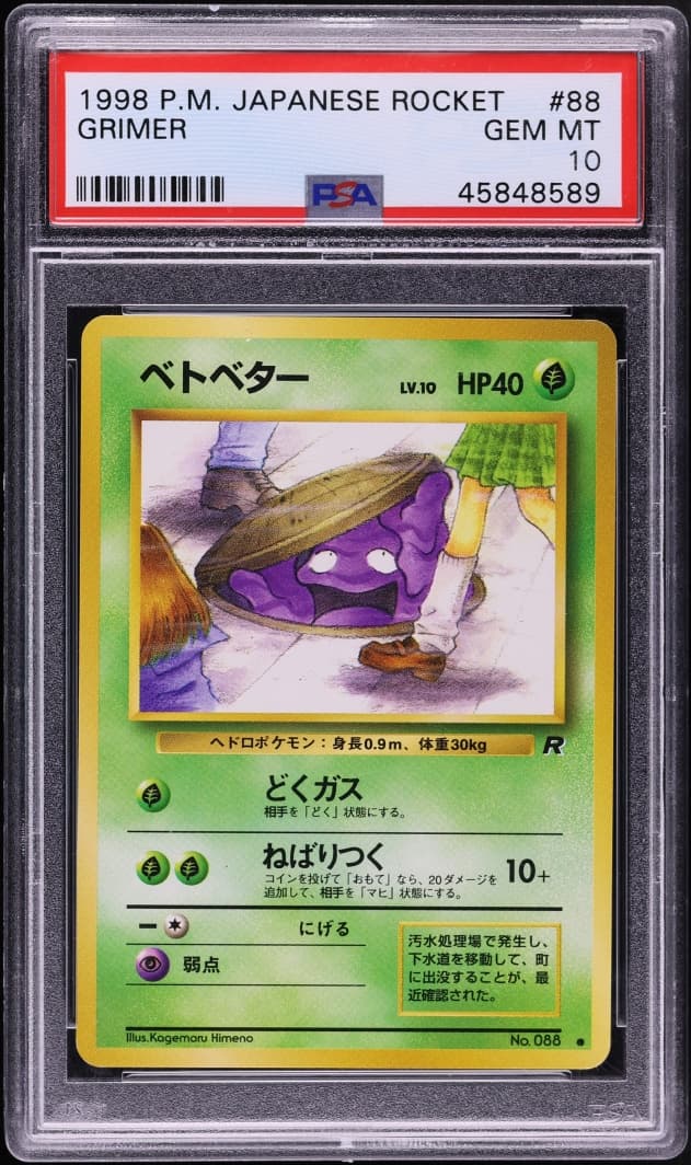 1998 Team Rocket (JP) Grimer Holo