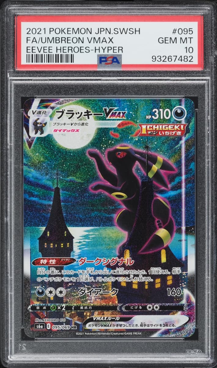 2021 Eevee Heroes (JP) Umbreon VMAX Alt Art
